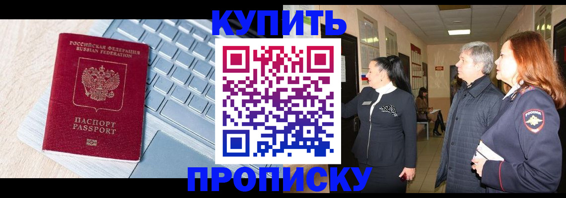 пропишу в квартире в Магаданской области