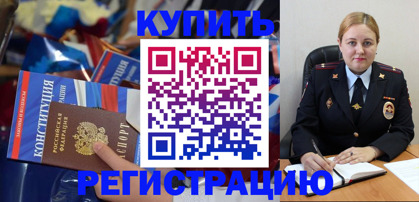 временная регистрация в Магаданской области