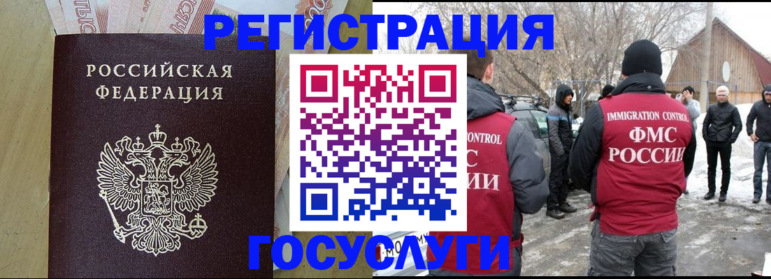 прописка ребенка в Магаданской области
