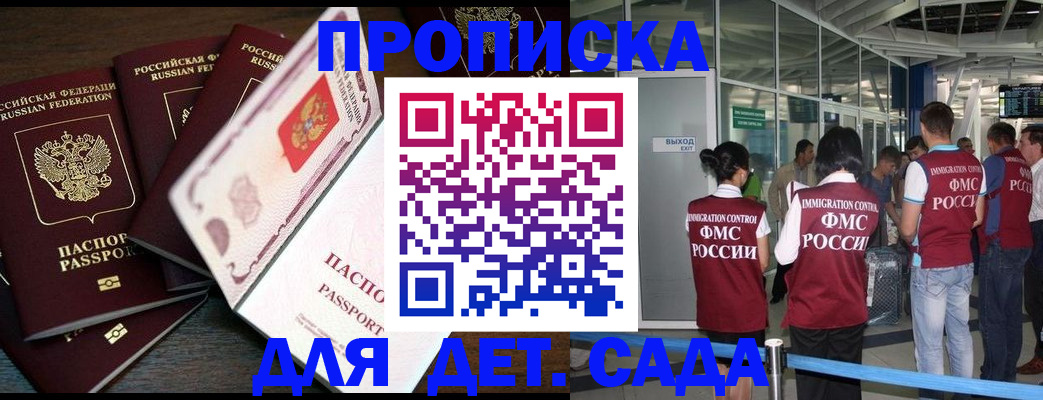 временная регистрация поиск в Магаданской области